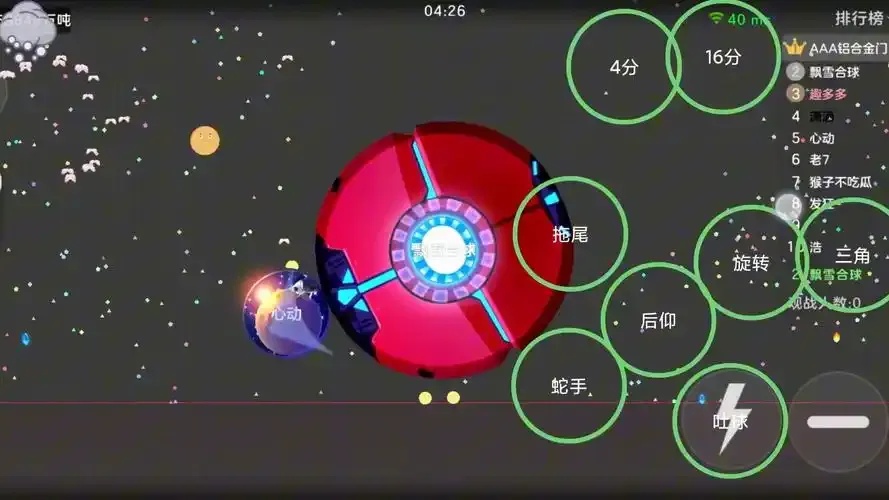 球球大作战隐形辅助器是什么？怎么用？
