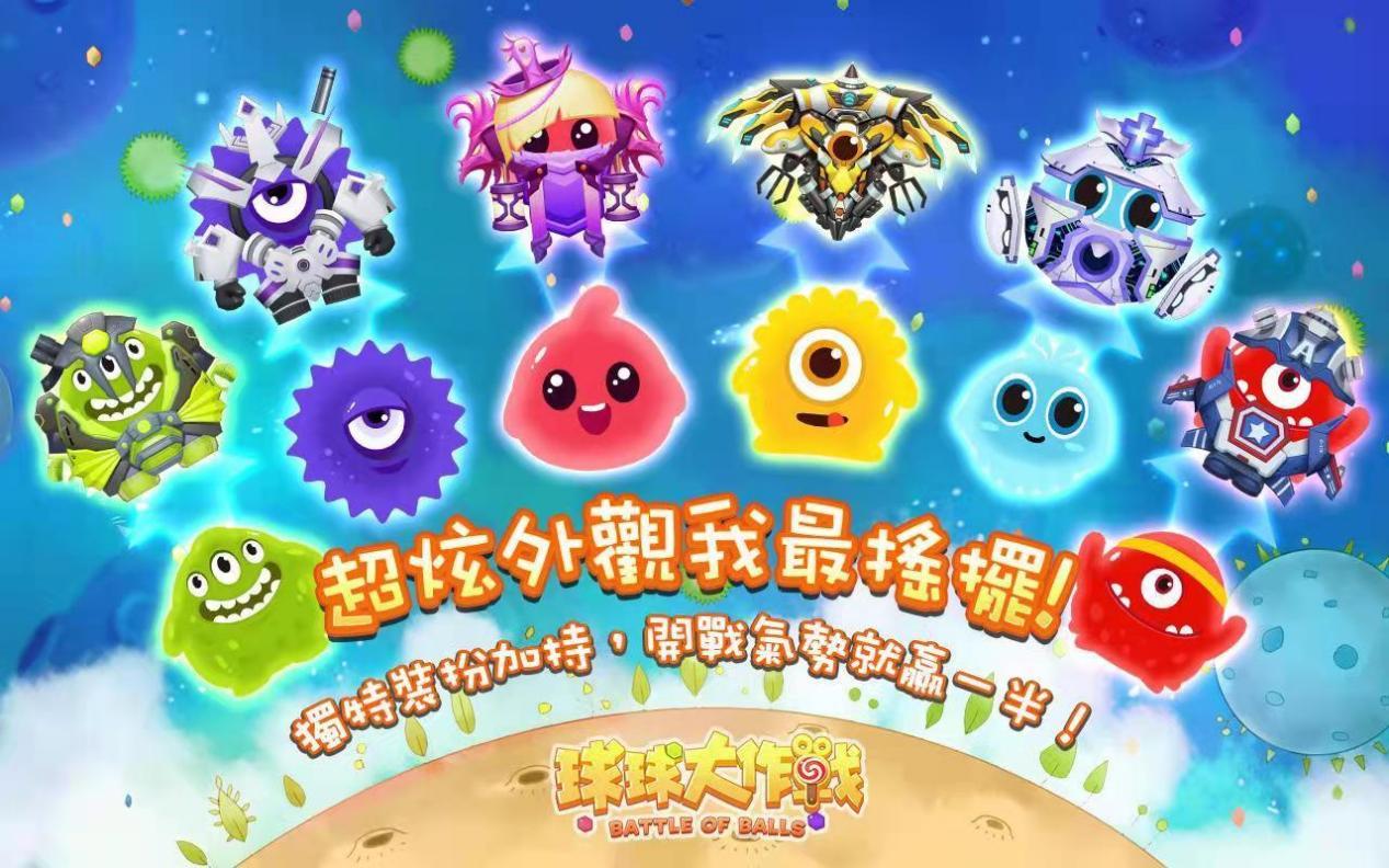 球球大作战游戏助手：怎么玩得更厉害？
