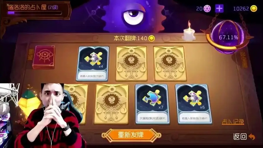 球球大作战占卜透视挂攻略技巧