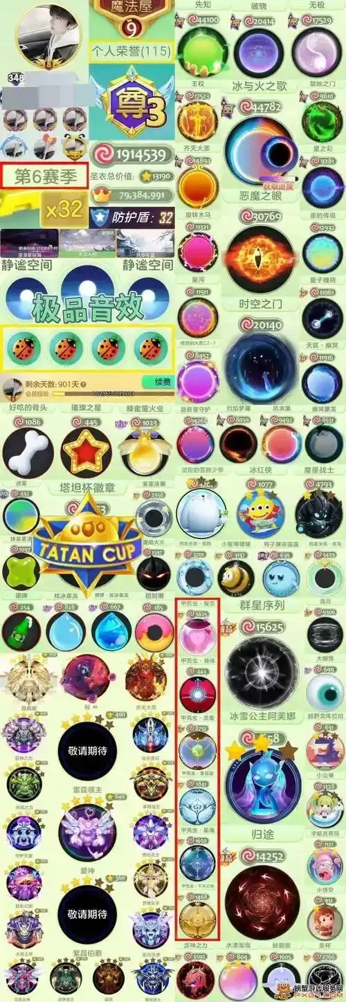 球球大作战账号：竟有隐藏亿万财富的秘密