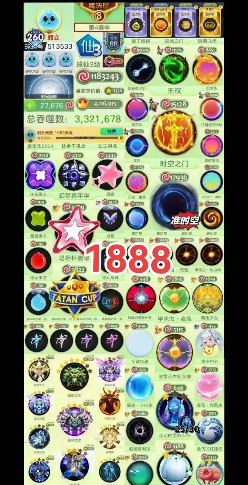 球球大作战账号注册教程与注意事项