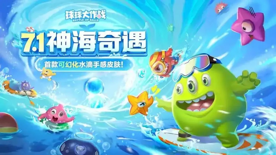 球球大作战助手：揭秘游戏制胜法！
