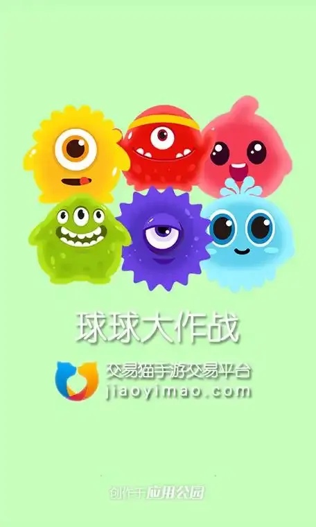 球球大作战助手App怎么下载？