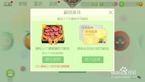 球球大作战助手盒子下载详细教程