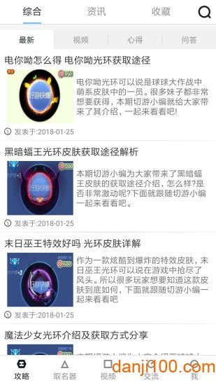 球球大作战助手盒子怎么下载