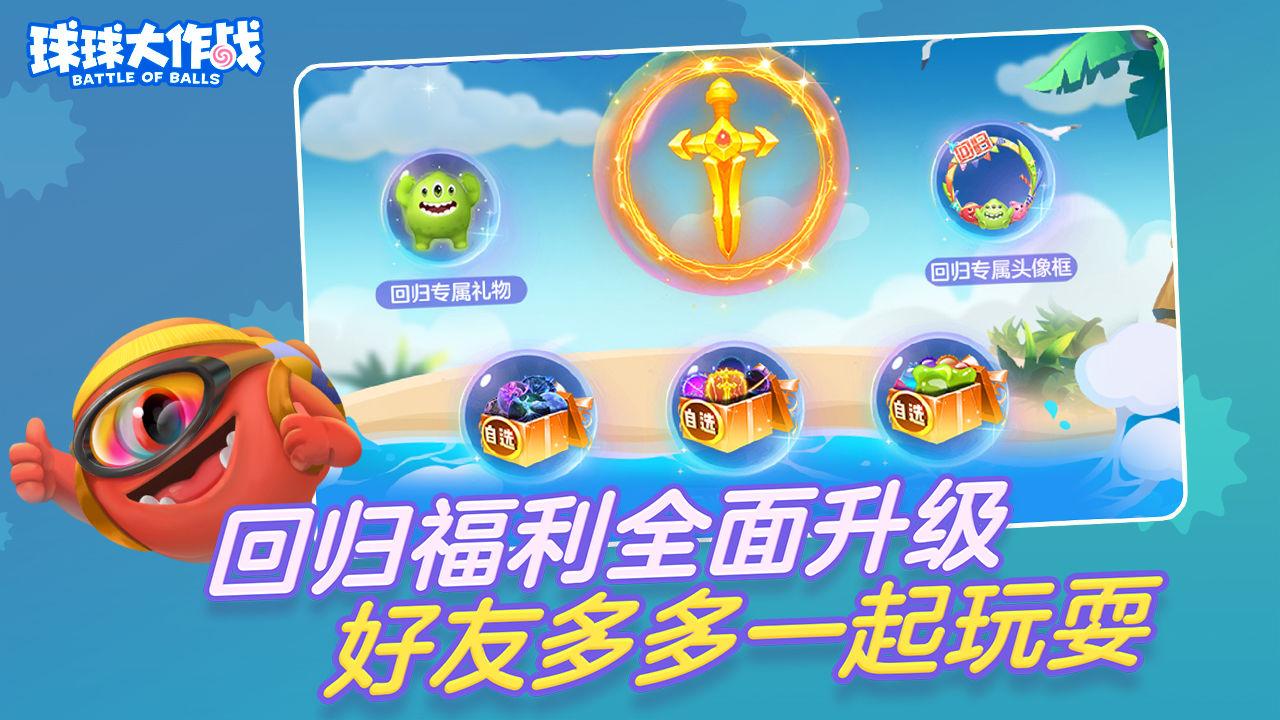 球球大作战助手苹果版下载指南