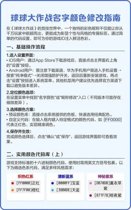 球球大作战助手起名字