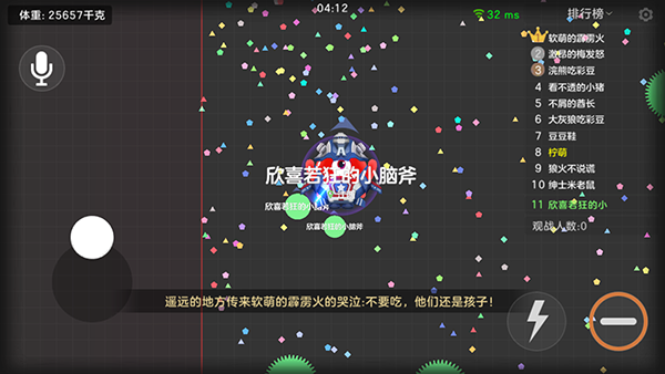 球球大作战助手下载安装，全方位指南！