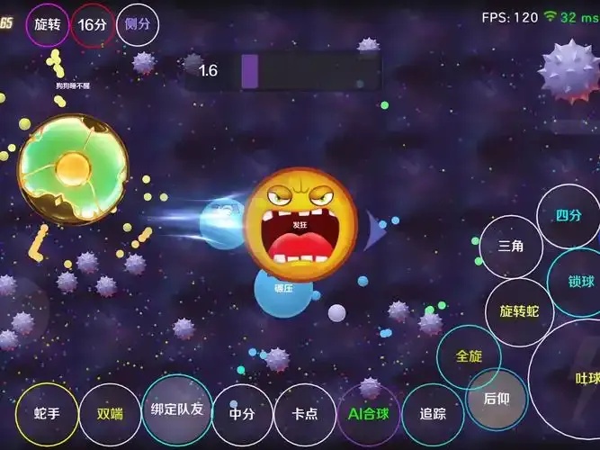 球球大作战自动合球脚本详细教程