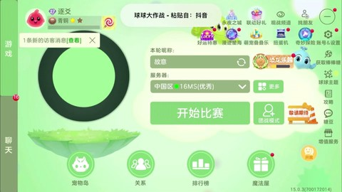 球球大作战最新版下载，免费手游正版平台推荐