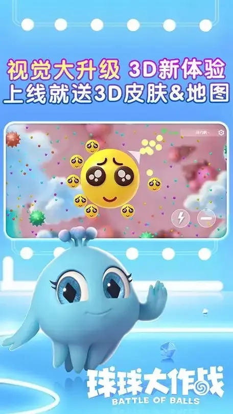 球球吐球直装(免费)