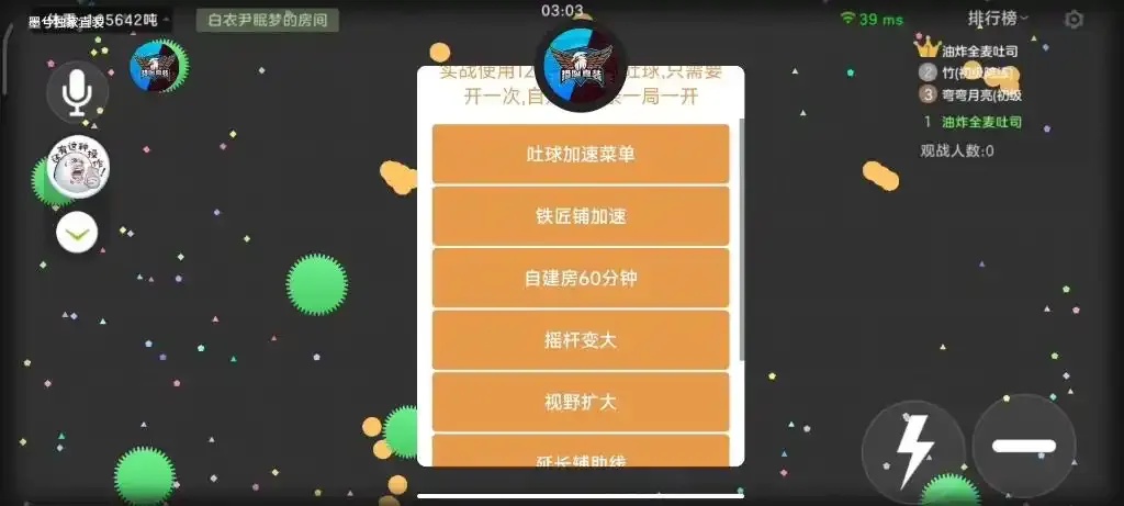 球球吐球直装免费好吗？
