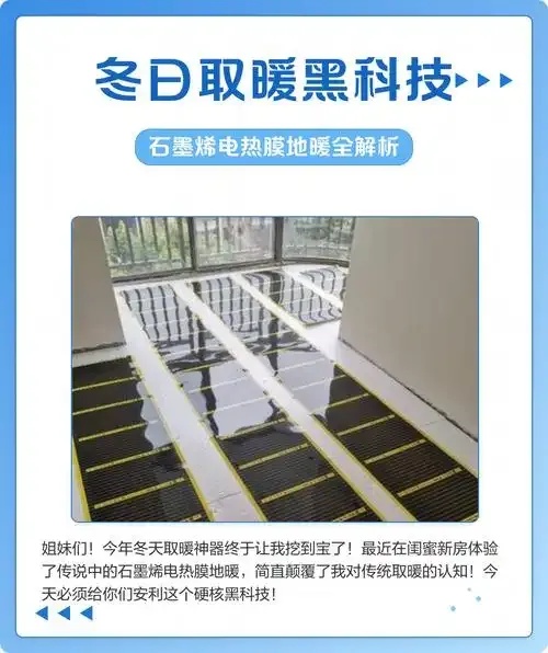 取暖黑科技是什么？家用取暖新选择！