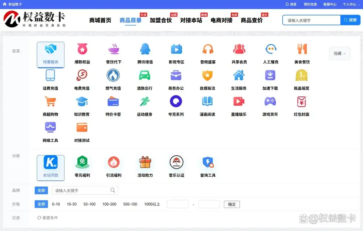 权益卡券批发平台背后的惊人真相
