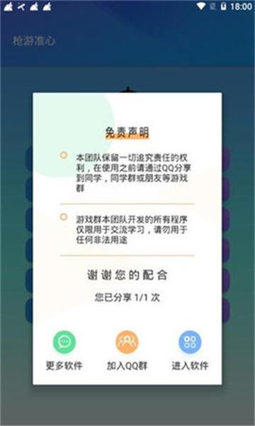 全方位辅助官网功能使用指南