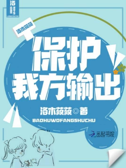 全面保护我方辅助：游戏策略中的实用指南