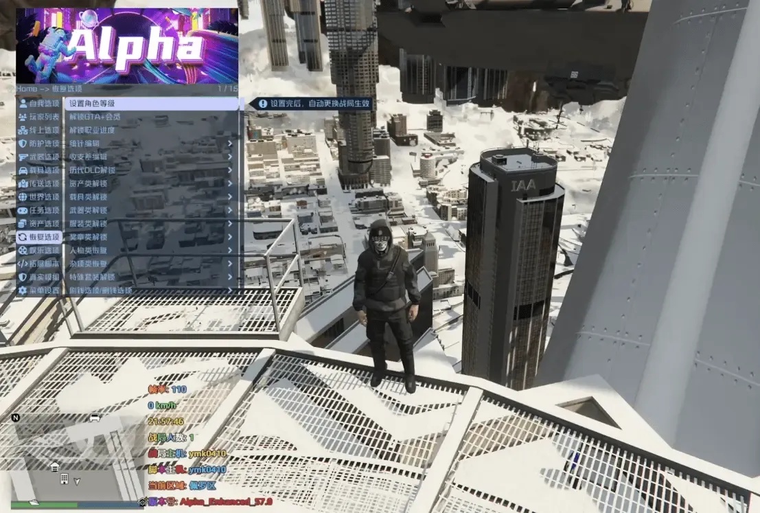 全面解析GTA5辅助工具：安全高效的游戏伴侣