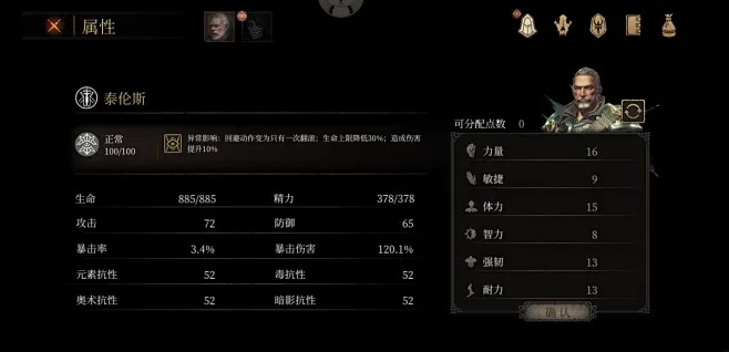 全面解析帕斯卡契约mod内置菜单使用方法