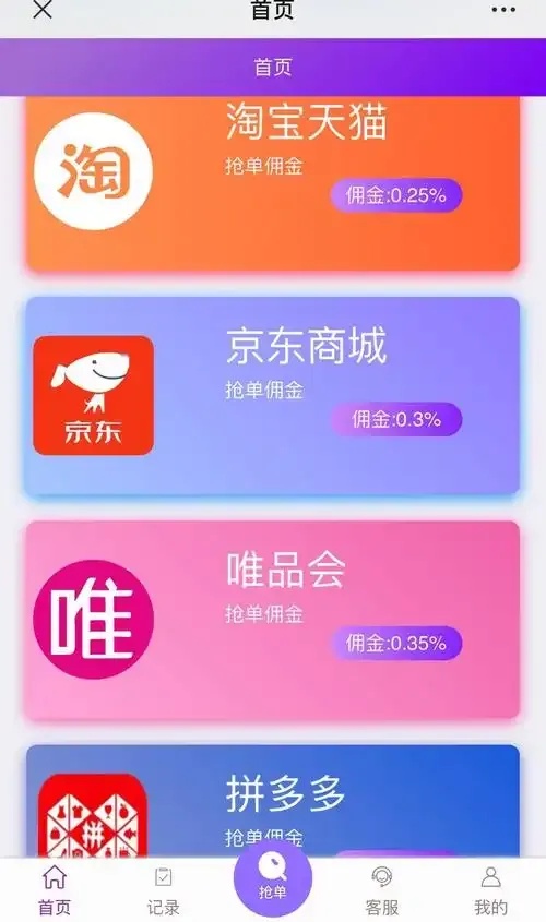 全面解析淘宝助力接单平台