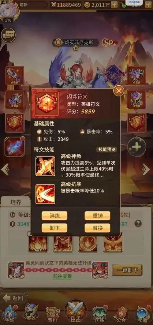 全能辅助符文天赋：闪烁之光最强加点