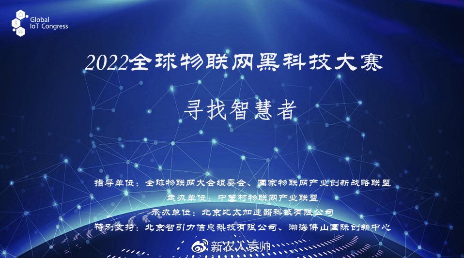 全球黑科技盘点