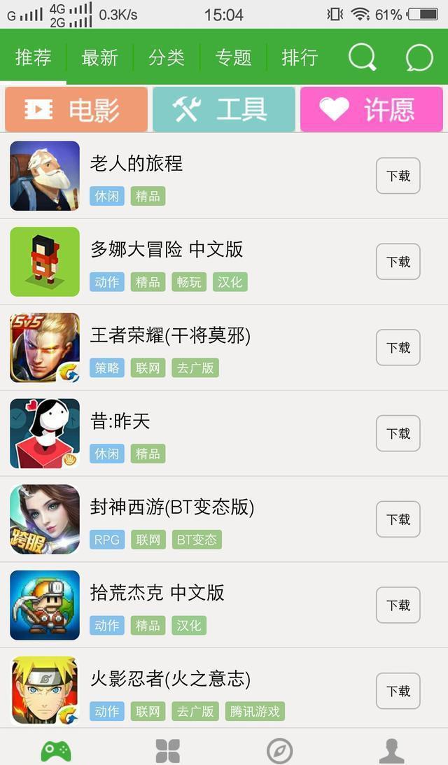 全网TOP手游破解资源网站 最新免费合集