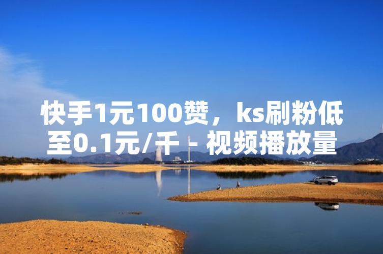 全网爆赞！这款ks一米真的太实用了，速看！