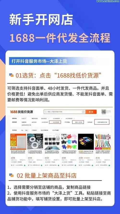 全网科技低价货源辅助：秘籍！这些供货渠道竟如此便宜？！