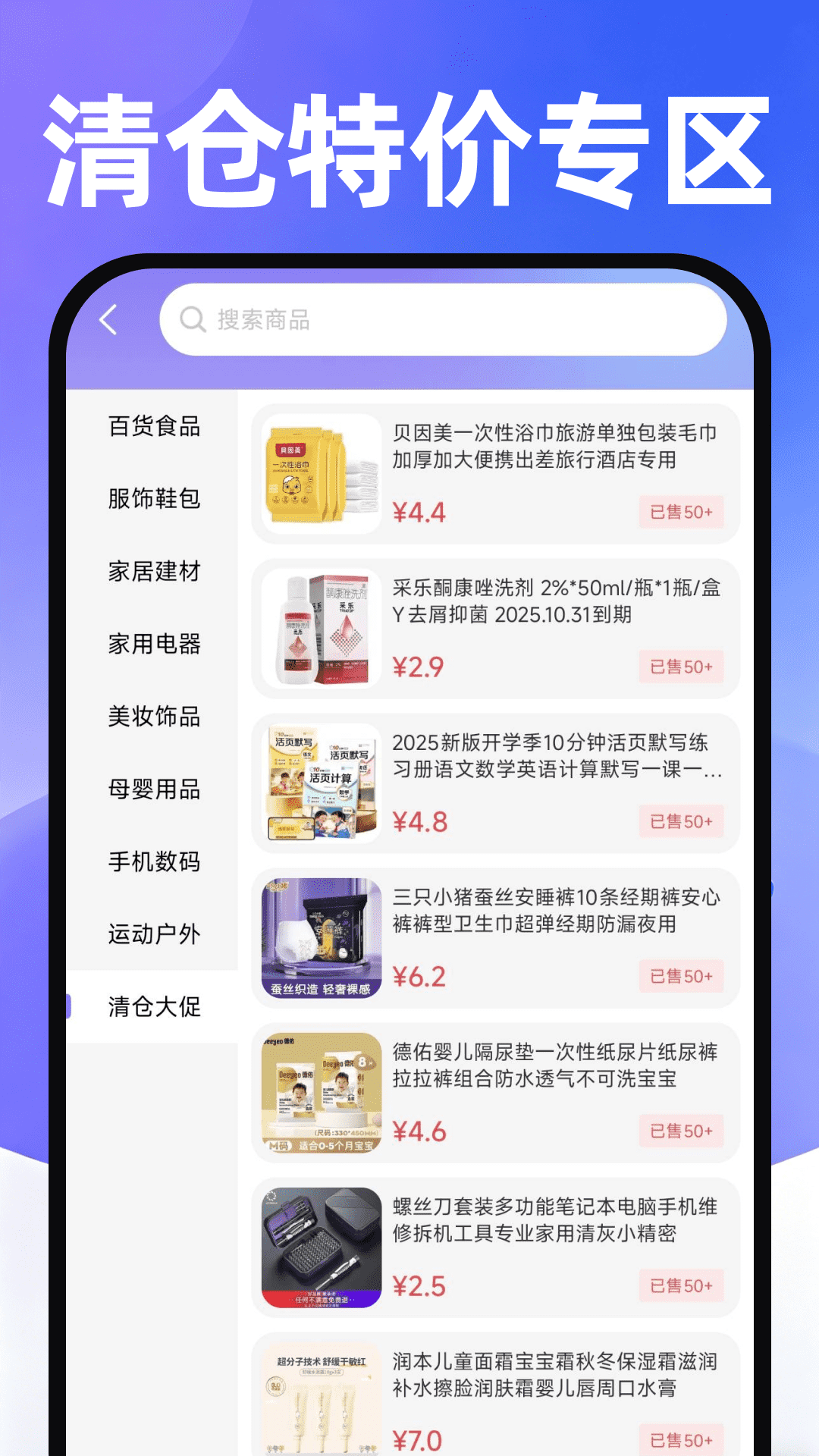 全网科技低价货源找哪里有？平台辅助推荐