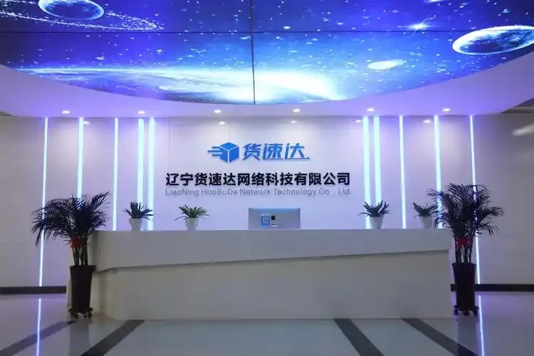 全网科技货源总站：一站式采购，源头供货全网优选！