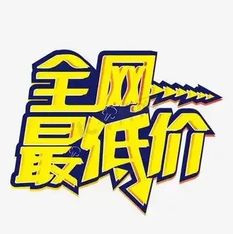 全网科技开挂最低价揭秘