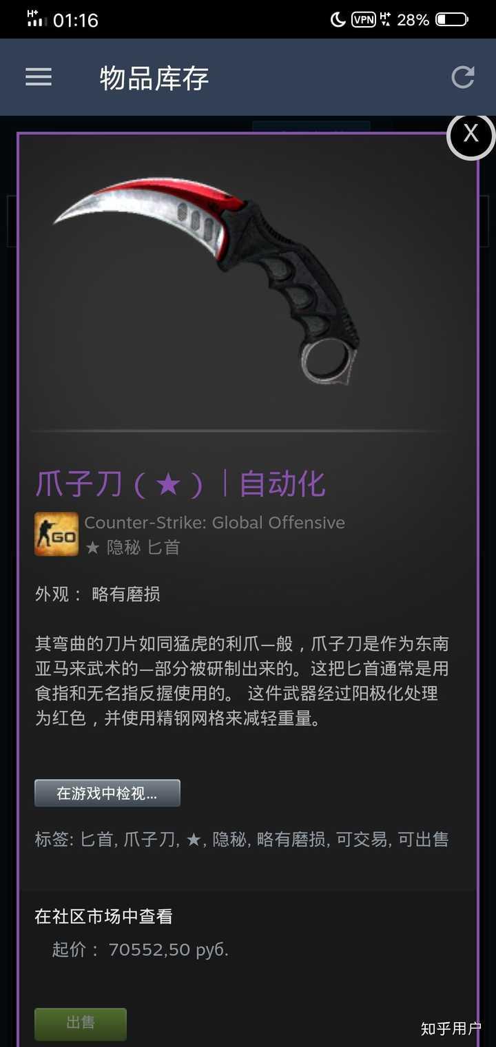 全网首发！CSGO红锁号解除方法大揭秘，真的可以吗？