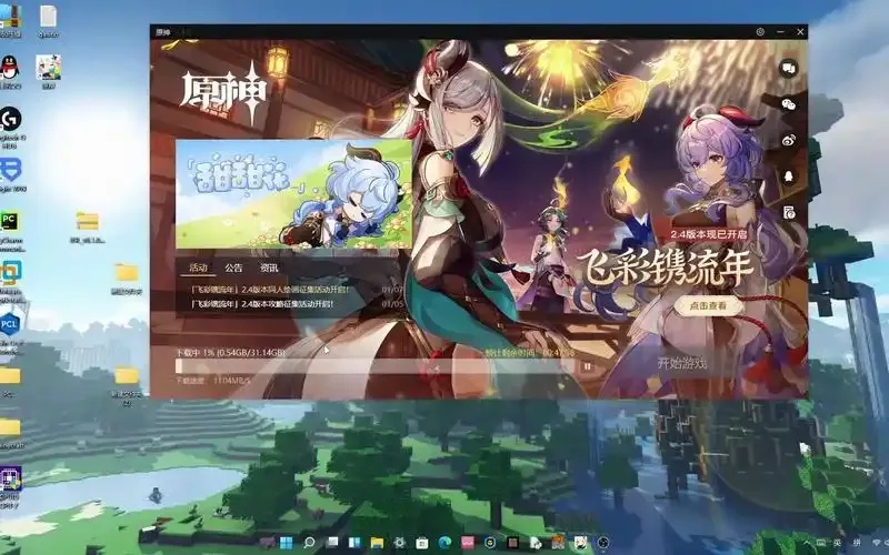 全网首发：原神科技下载工具及指南