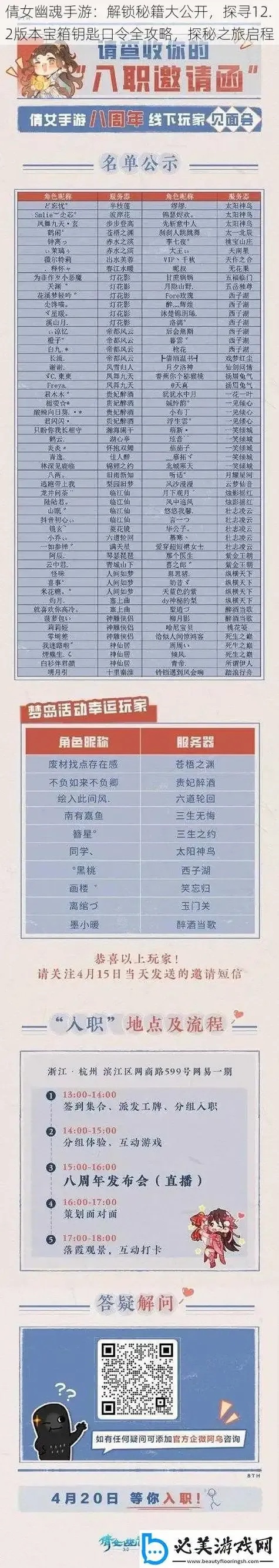 全网最低辅助科技《倩女幽魂》装备货源站
