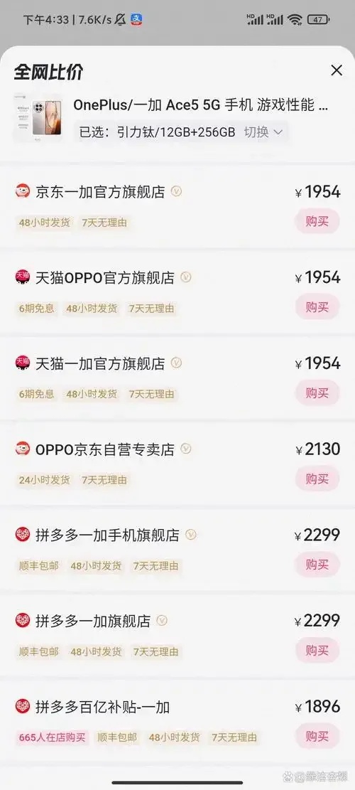 全网最低价辅助网，轻松选购更省钱