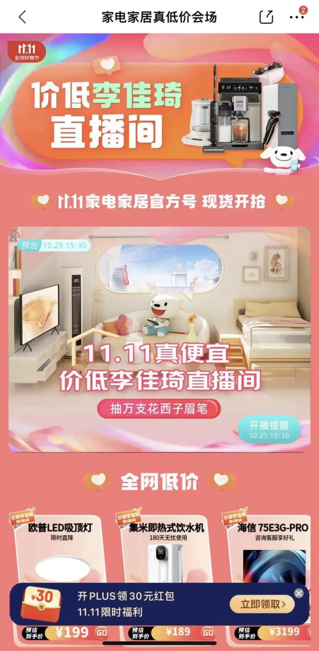 全网最低价网站哪里找？