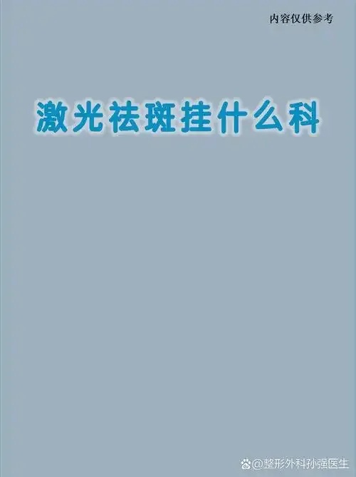 全网最全：挂什么科？精准诊断全攻略
