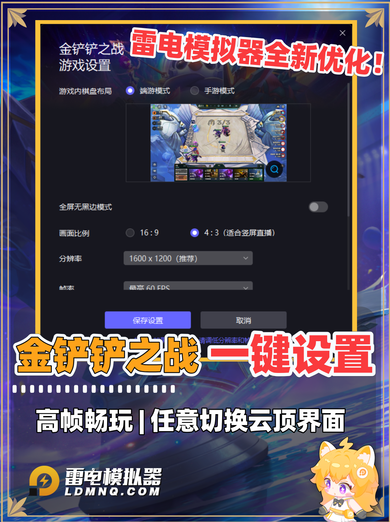 全网最全金铲铲脚本辅助卡盟详细指南