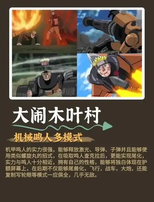 全网最新火影忍者科技挂下载指南