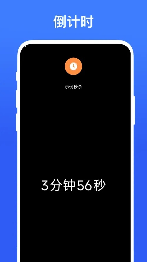 全自动秒杀辅助工具完全解析