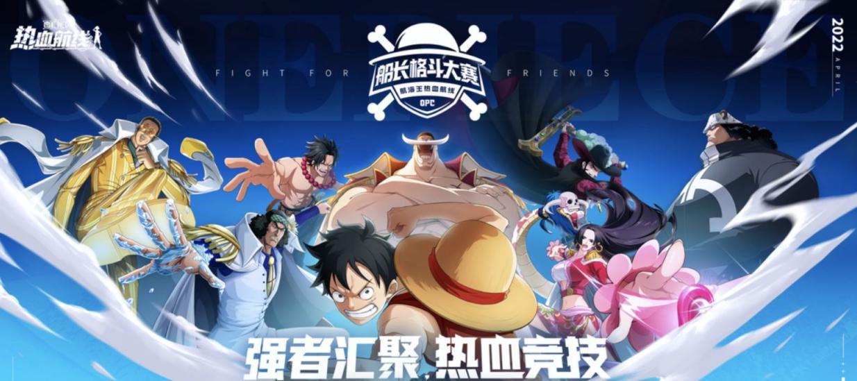 热血航线