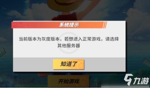 热血航线辅助是什么意思？