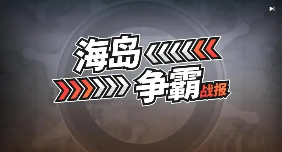 热血航线官网下载入口 入口指南