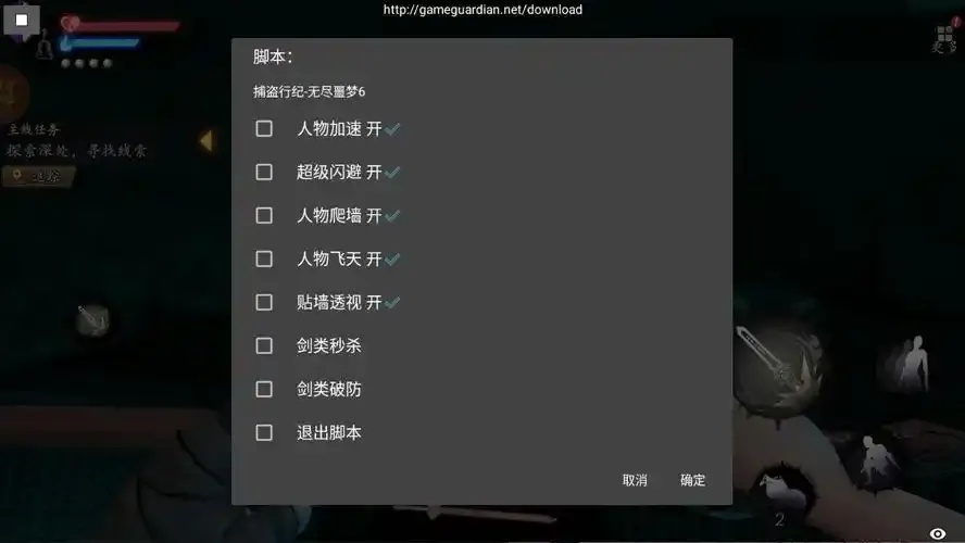 人类跌落梦境辅助菜单功能解析