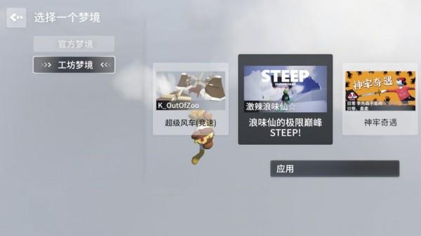 人类跌落梦境辅助脚步指南：探索方法与实用技巧