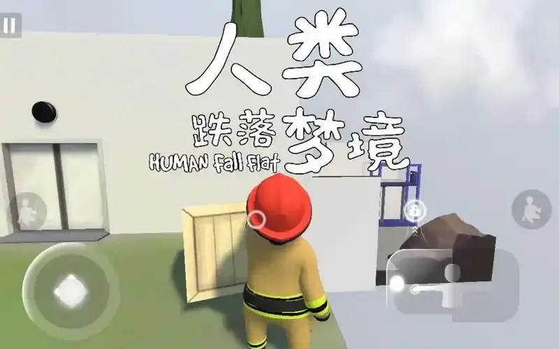 人类跌落梦境官方正版下载