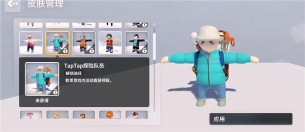人类跌落梦境皮肤是什么？详细解析与获取指南