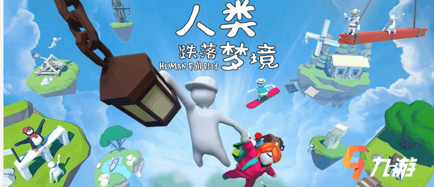 人类跌落梦境之谜：互通版解析与探索