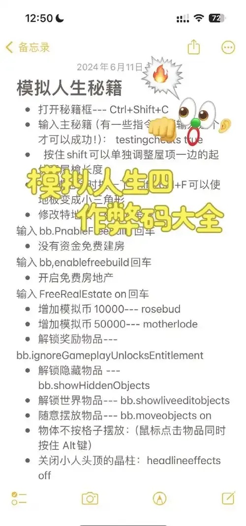 人类一败涂地作弊菜单全解锁指南
