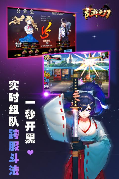 刃之舞公益活动 公益直装免费服务
